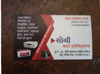 Soni-Auto-Electricals-In-Mandsaur