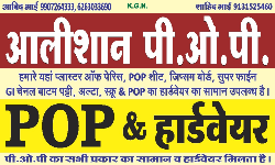 Aalishan-Pop-And-Pvc--In-Ratlam