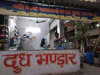 Shree-Man-Kamneshwar-Dudh-Dairy-In-Dewas