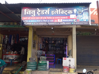 Neetu-Traders-and-Electricals-In-Manasa