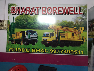 Bharat-Borewell-In-Khargone