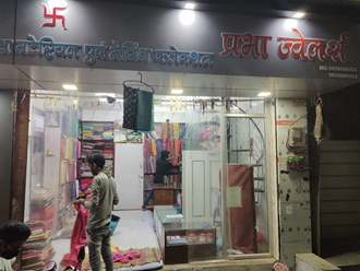 Prabha-Jewellery-In-Khargone