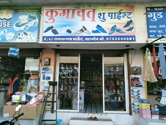 Kumawat-Shoe-Point-In-Khargone