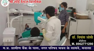 Shree-Sai-Dental-Clinic-In-Manasa