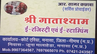 Shree-Gata-Shyam-E-Registry-and-E-Stamping-In-Manasa