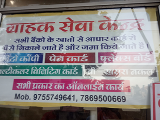 Your-Choice-In-Mandsaur