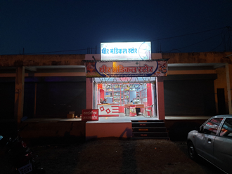 Dheer-Medical-Store-In-Neemuch