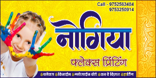 Nogiya-Flex-Printing-In-Mandsaur