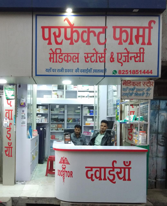 Perfect-Pharma-(Medical-Store-and-Agency)-In-Dewas