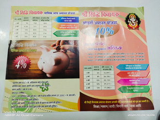 Shree-Siddhi-Vinayak-Credit-Co-Operative-Society-In-Mandsaur