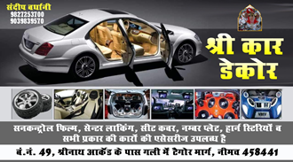 Shree-Car-Decor-In-Neemuch