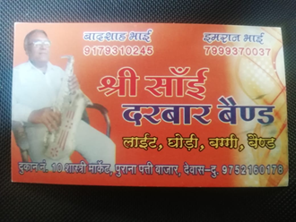 Shree-Krishna-Sanwariya-Band-In-Dewas