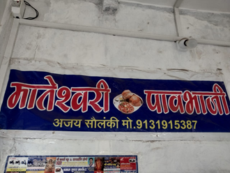 Mateshwari-Pav-Bhaji-The-Food-Zone-In-Jiran