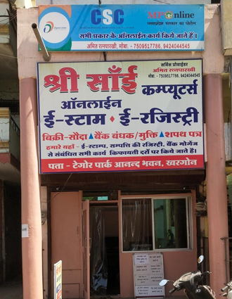 Shree-Sai-Computers-In-Khargone