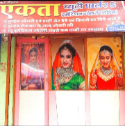 Ekta-Beauty-Parlour-In-Mandsaur