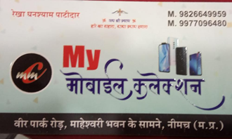 My-Mobile-Collection-In-Neemuch