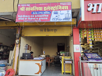 Shree-Sanwariya-Electronic-In-Banswara