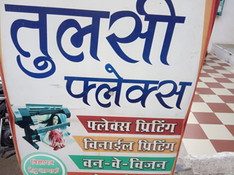 Tulsi-Flex-In-Mandsaur