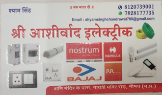 Shree-Aashirwad-Electric-In-Neemuch