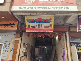 Mamta-Furniture-Mart-In-Banswara