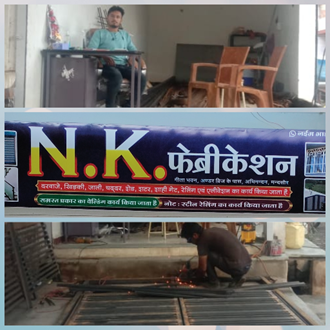 N.K.-Fabrication-Works-In-Mandsaur