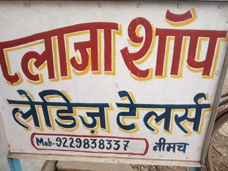 Plaza-Ladies-Tailor-In-Neemuch