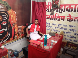 Shree-Mahakaleshwar-Jyotish-Kendra-In-Neemuch