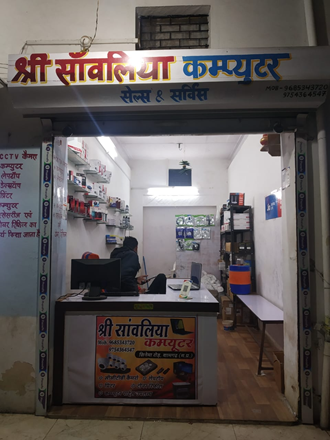 Shree-Sanwariya-Computers-In-Shamgarh