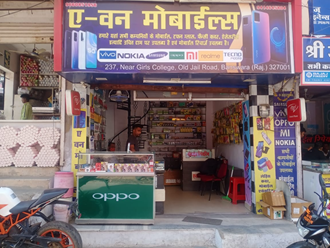 Aone-Mobile-In-Banswara