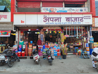 King-Apna-Bazar-In-Banswara