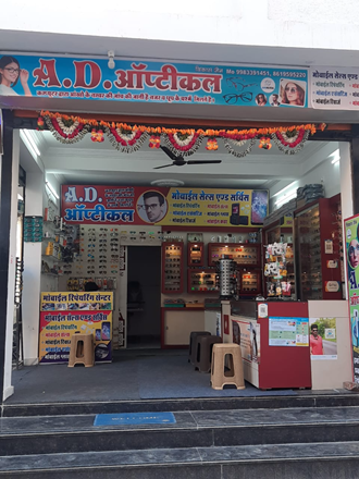 AD-Optical-In-Banswara