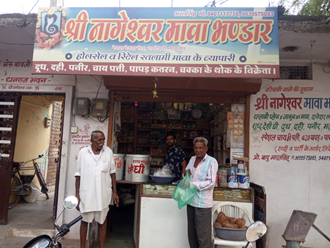 Shree-Nageshwar-Mawa-Bhandar-In-Mandsaur