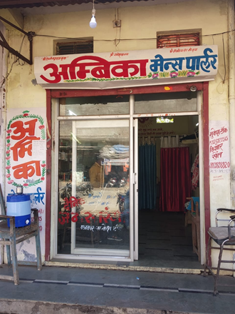 Ambika-Mens-Parlour-In-Shamgarh