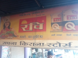 Sapna-Kirana-Store-In-Garoth