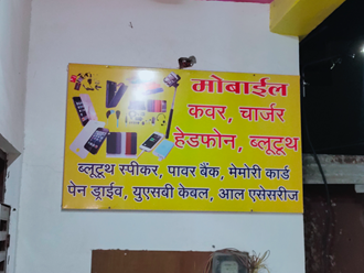 Raj-Telecom-In-Ratlam