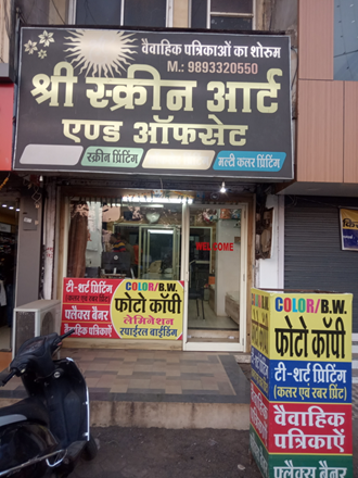 Shree-Screen-Art-and-Offset-Gift-Cafe-In-Neemuch