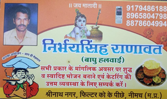 Shree-Ram-Caters-In-Neemuch