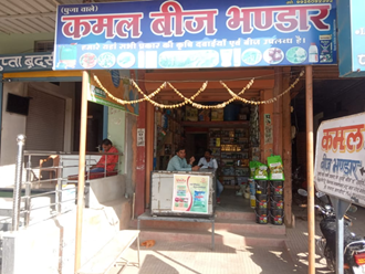 Kamal-Beej-Bhandar-In-Garoth