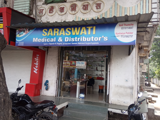 Saraswati-Medical-and-Distributors-In-Mandsaur
