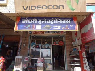Choudhary-Electronics-In-Bhanpura