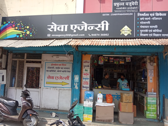 Seva-Agency-In-Mandsaur