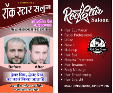 Rockstar-Salon-Hair-Wig-and-Patch-Center-In-Mandsaur