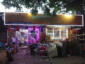 Samriddhi-Family-Shop-In-Mandsaur