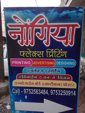 Nogiya-Flex-Printing-In-Mandsaur