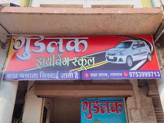 Good-Luck-Driving-School-In-Ratlam